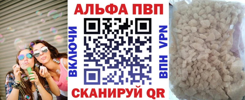 A-PVP VHQ Верещагино