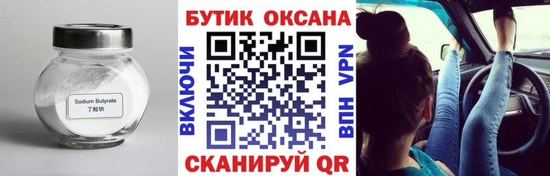 БУТИРАТ буратино  как найти закладки  Верещагино 