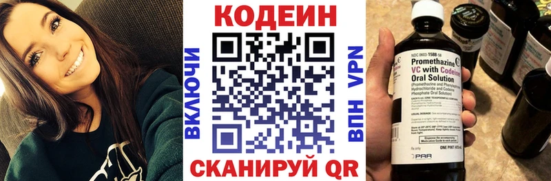 Кодеин напиток Lean (лин)  купить наркотик  Верещагино 