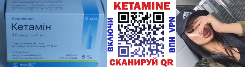 КЕТАМИН ketamine  Верещагино 