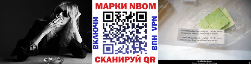 как найти   darknet клад  MEGA маркетплейс  Марки NBOMe 1,5мг  Верещагино 
